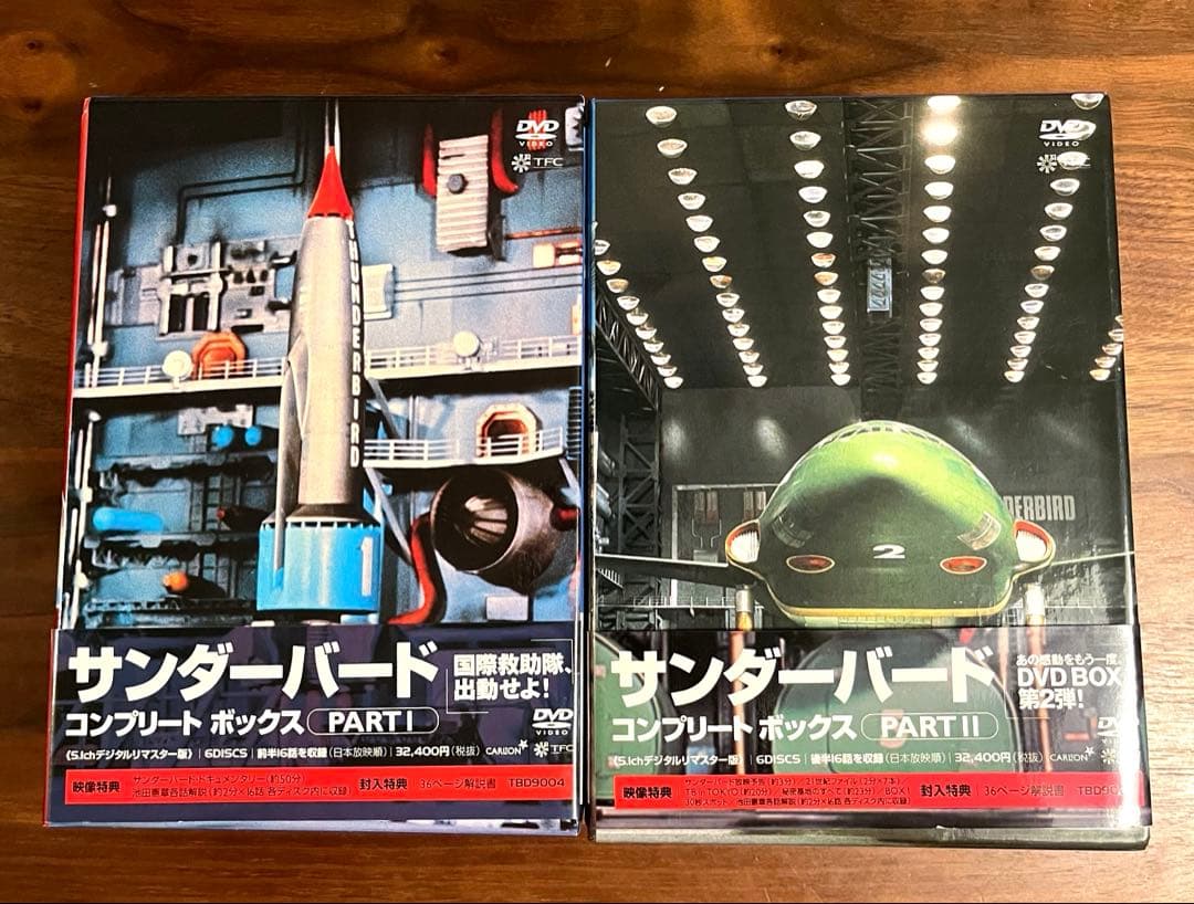 サンダーバード DVD コンプリートボックス 1,2