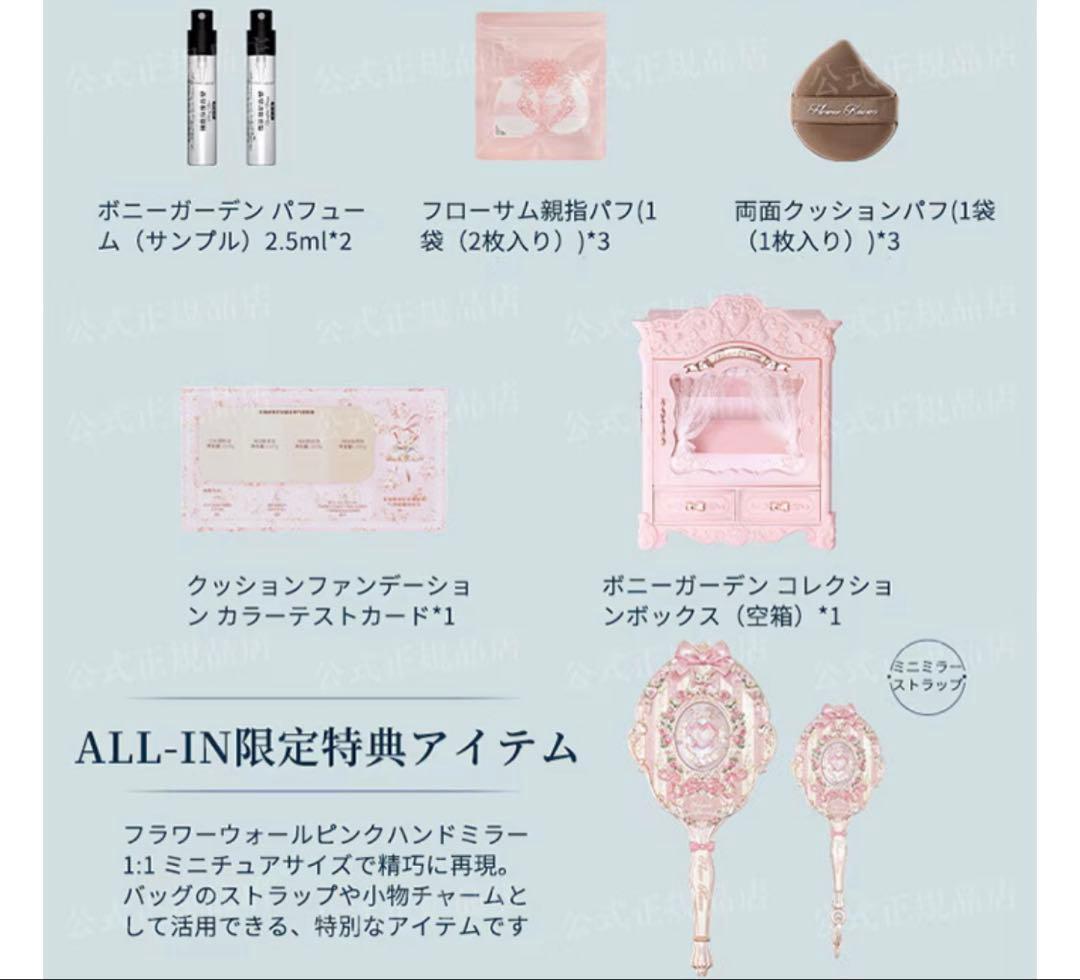 フラワーノーズ　バニーガーデンテイルズ　ブルームガーデングランドボックス