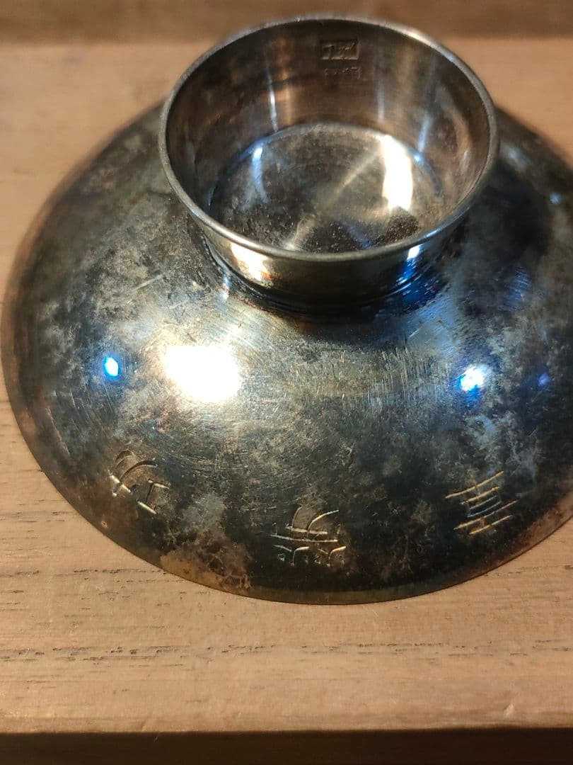 純銀盃 ５０グラム 戦前徳島県功労賞