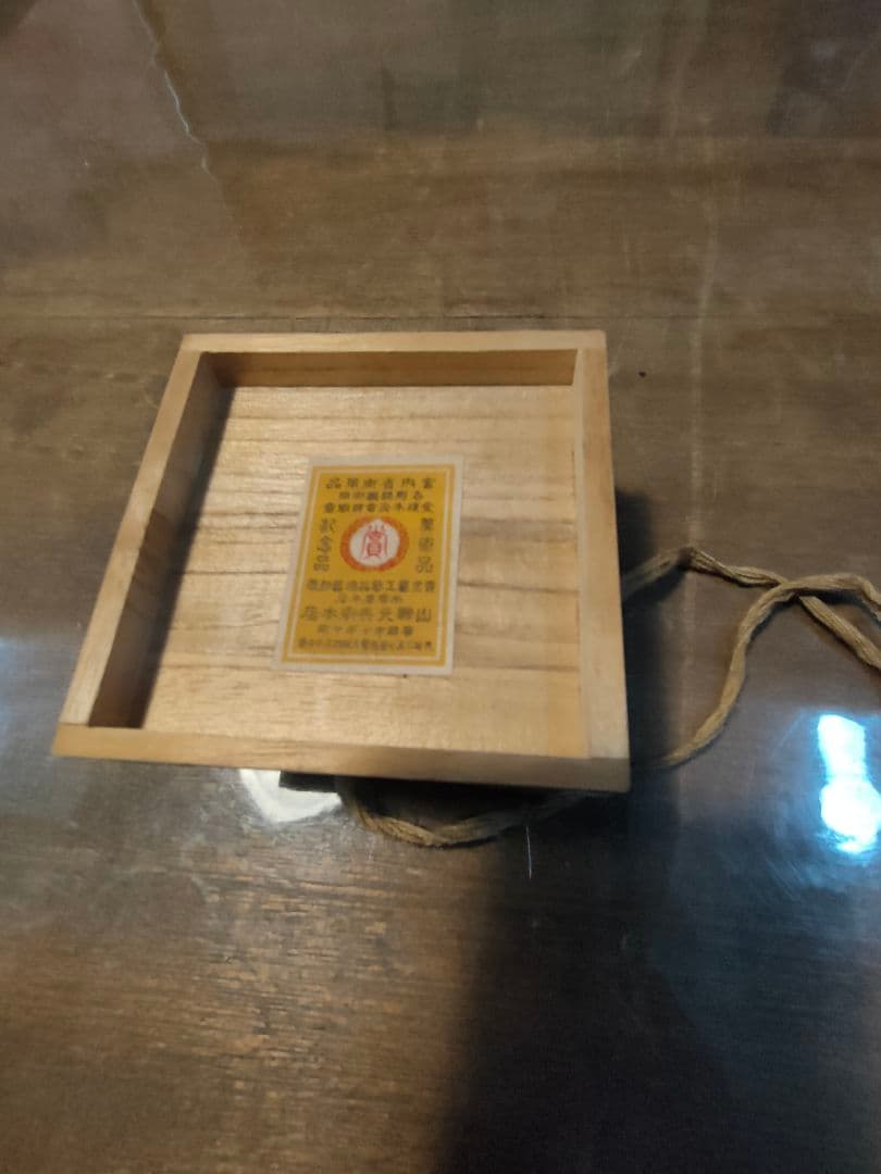 純銀盃 ５０グラム 戦前徳島県功労賞