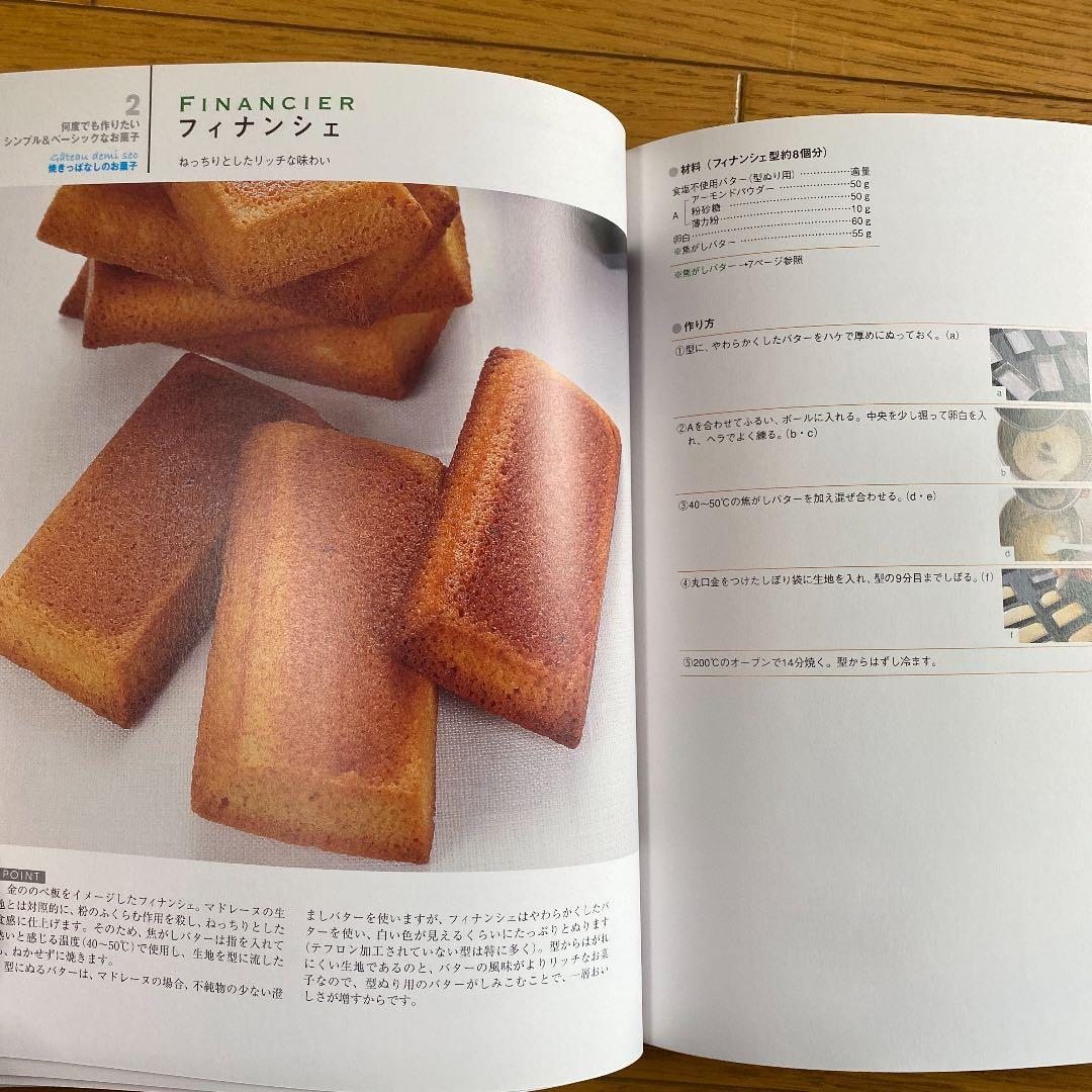 おいしい顔のお菓子たち : オーボンヴュータンのレシピで作る、本当に作りたい、…