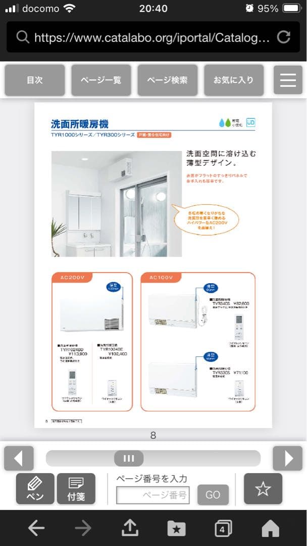 最終出品　TOTO TYR1014BD 新品未使用品　洗面所暖房機