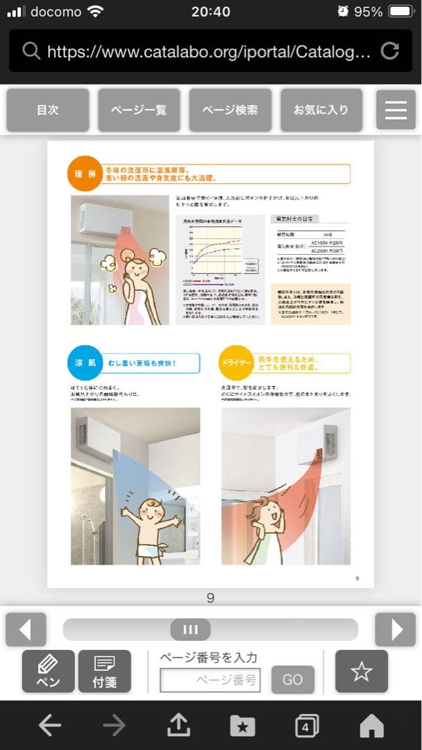 最終出品　TOTO TYR1014BD 新品未使用品　洗面所暖房機