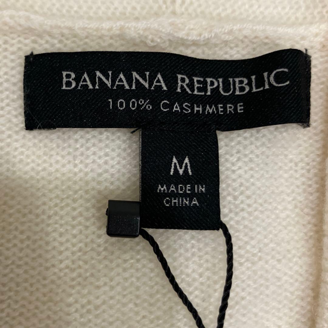 新品【限界価格です♡】バナナリパブリック カシミア100％ ロングカーディガン