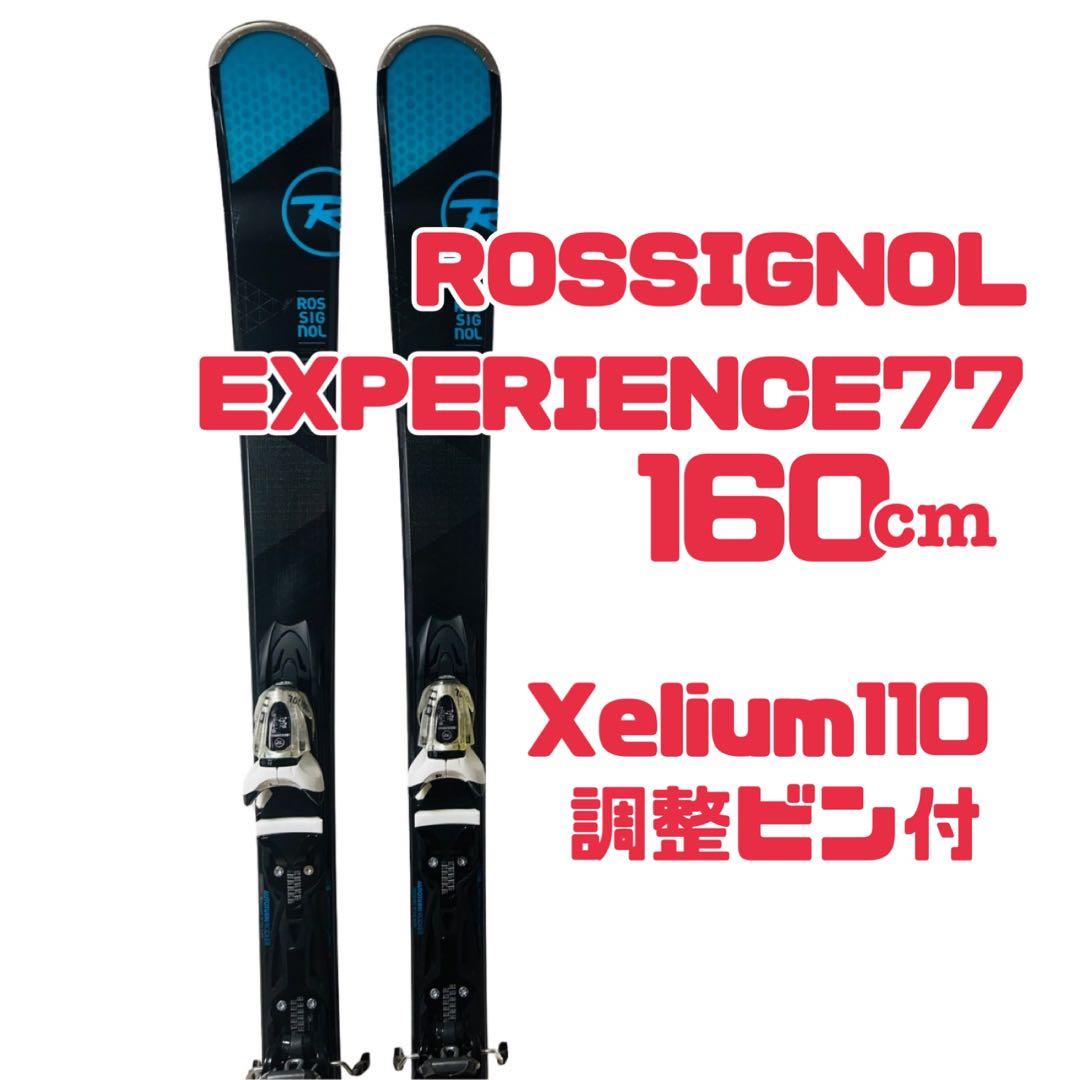 ROSSIGNOL ロシニョール EXPERIENCE 77 160 スキー板