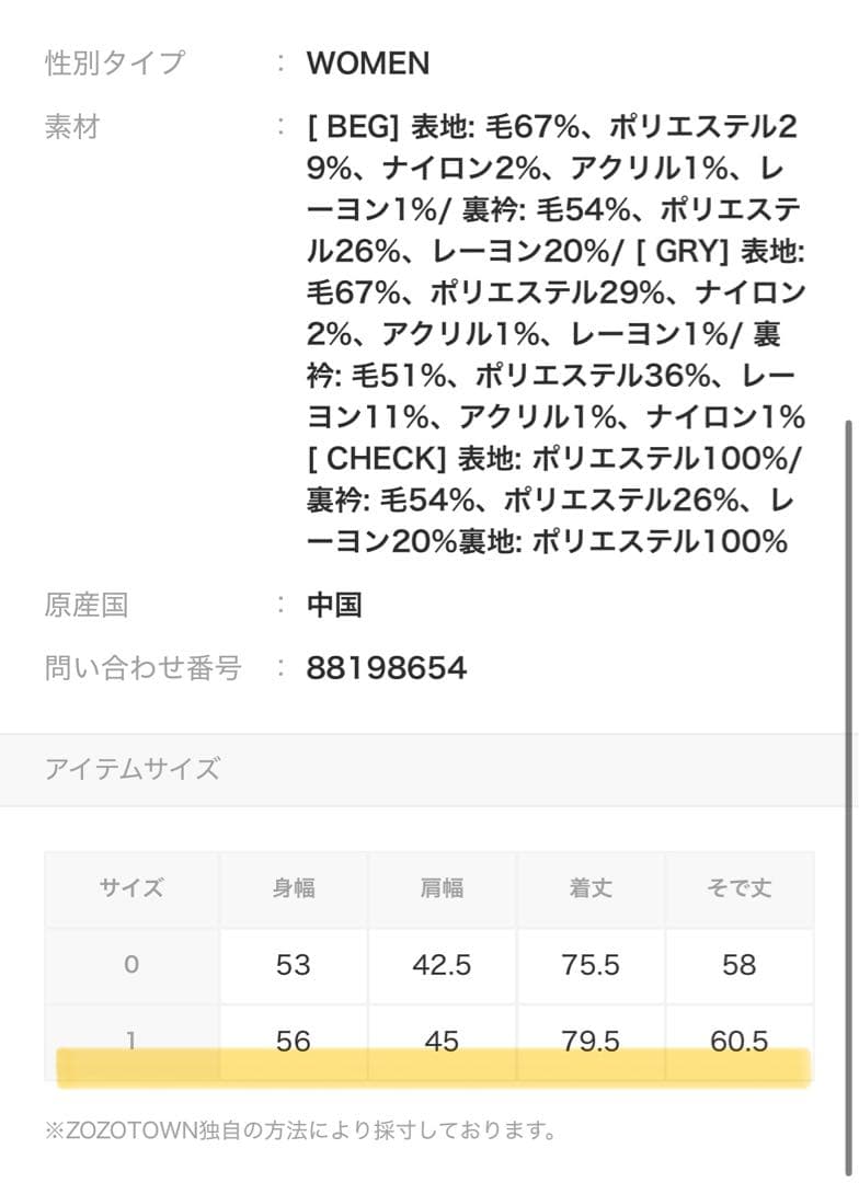 Lily brown リリーブラウン シャギーオーバージャケット チェック