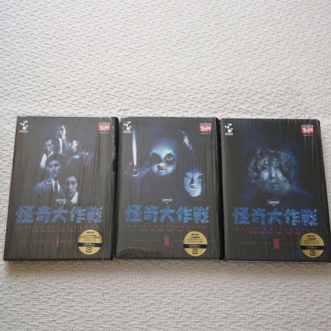 怪奇大作戦DVD　2004年初DVD化品　特典映像付　全6巻