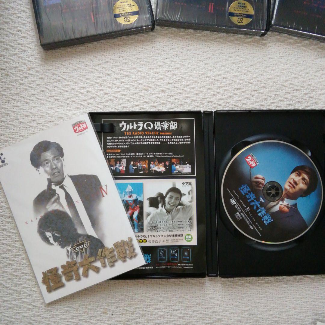 怪奇大作戦DVD　2004年初DVD化品　特典映像付　全6巻