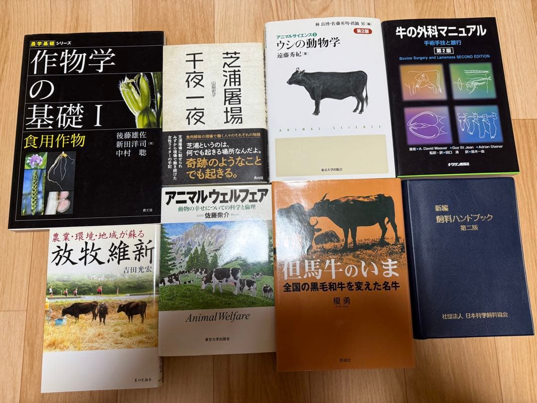 畜産系書籍20冊、DVD2枚