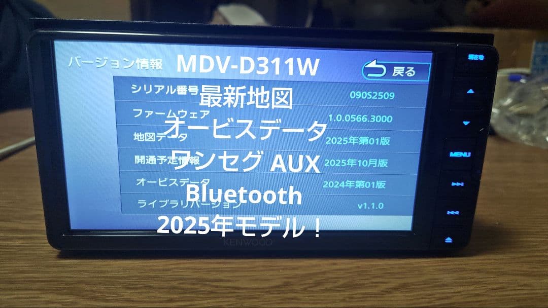 1☆ MDV-D311W 多言語 KENWOOD ケンウッド ナビ 更新