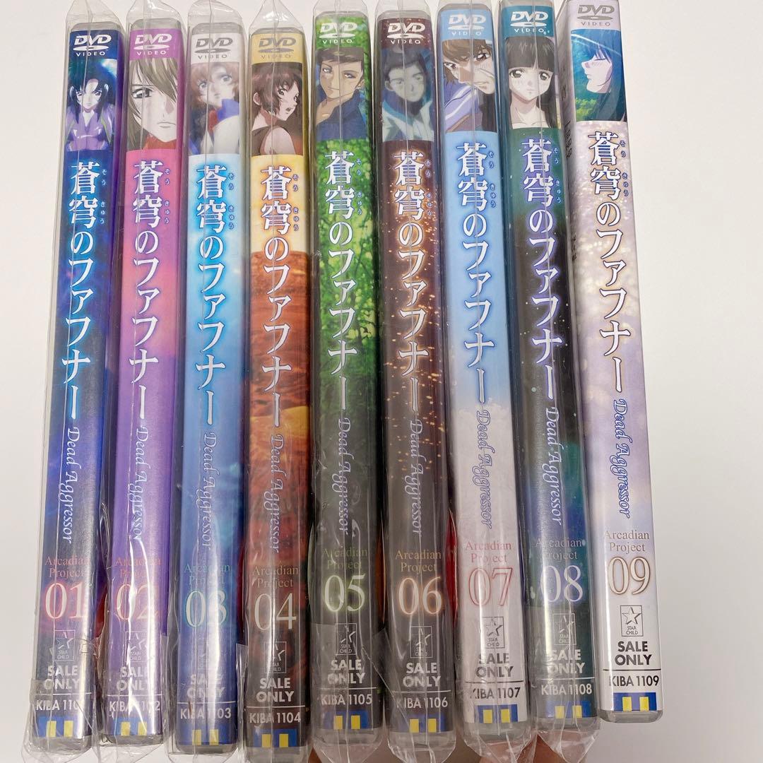蒼穹のファフナー DVD 全9巻セット