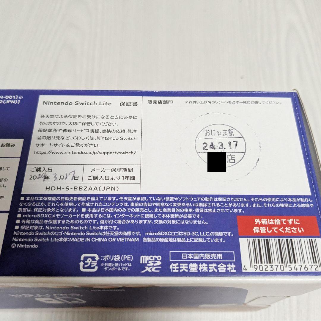 Nintendo Switch Lite 本体 ブルー(キズあり)
