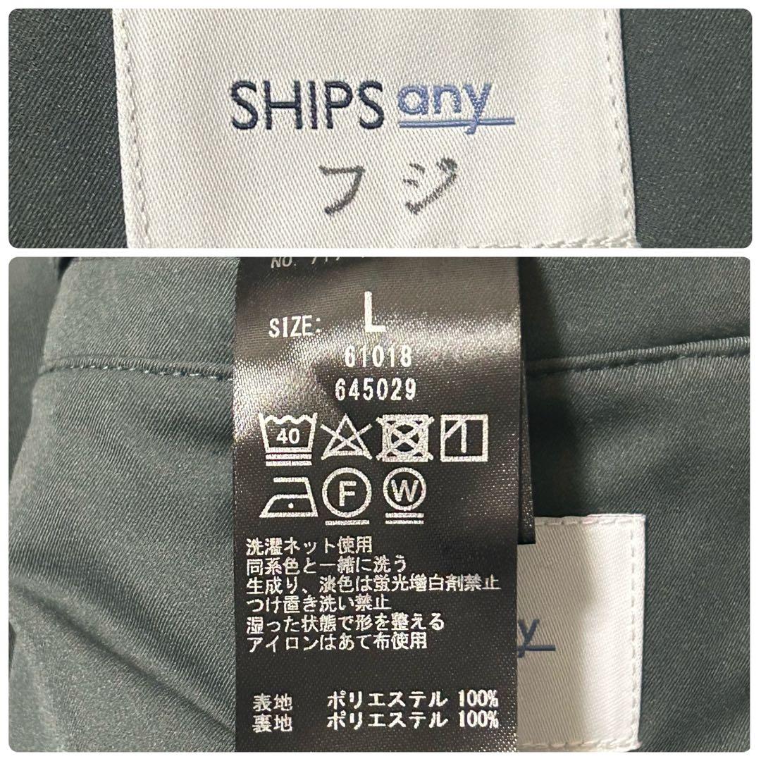 美品 SHIPS トラベルスーツ セットアップ 2B 通勤　アンコン 洗える