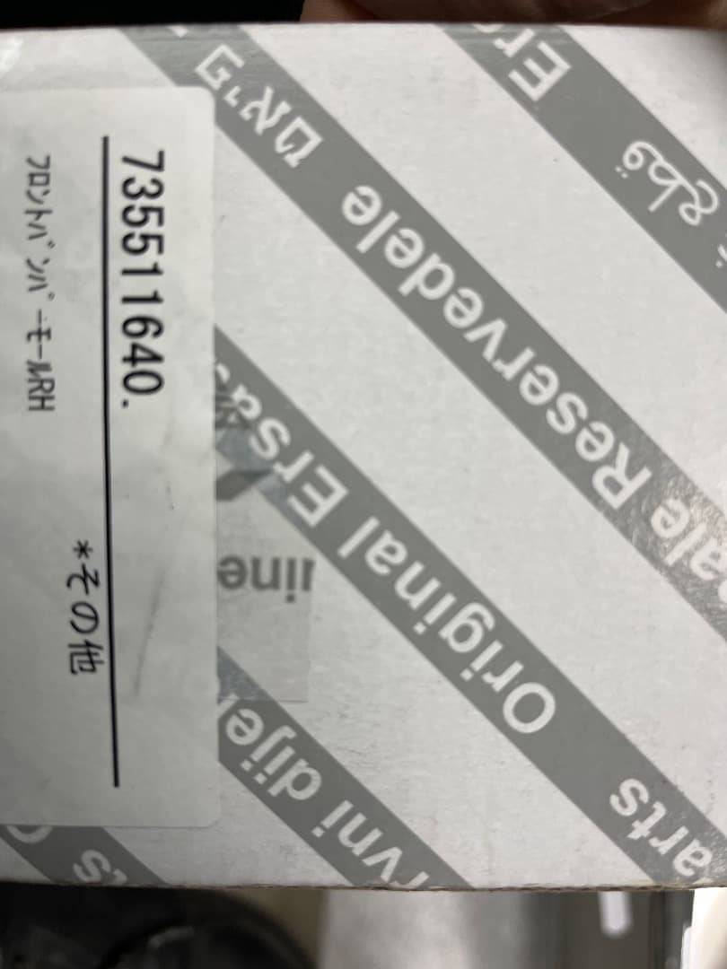 フィアット500 フロントバンパーモール