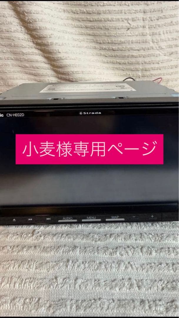 ★コムギページ　パナソニック フルセグ地デジ カーナビ CN-HE02D