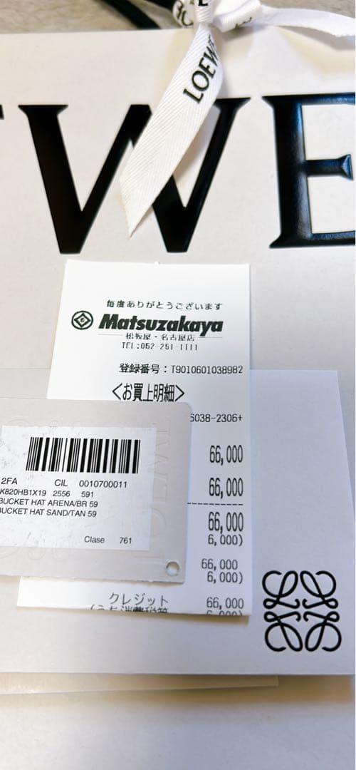 【美品】LOEWE ベージュ バケットハット 59