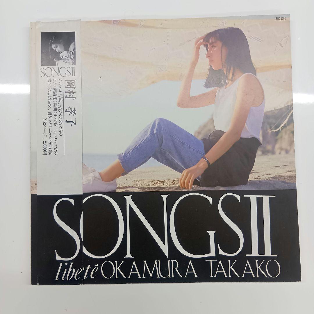 岡村孝子　SONGS ピアノ楽譜＆写真集　３冊セット