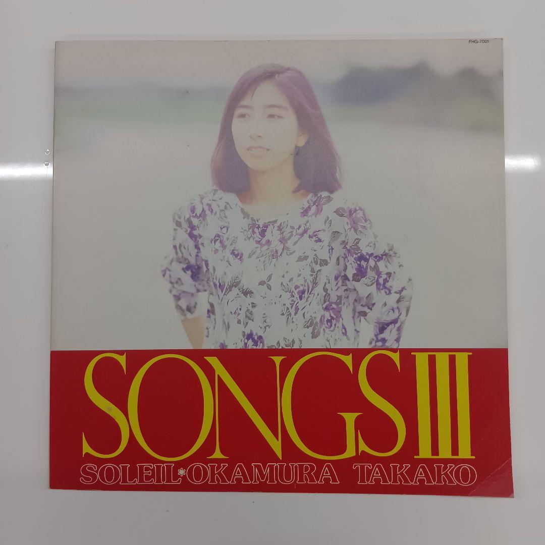 岡村孝子　SONGS ピアノ楽譜＆写真集　３冊セット