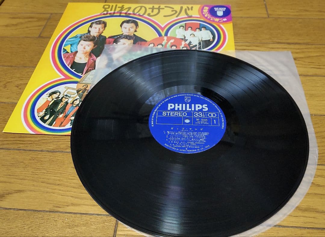 別れのサンバ/キャロル/矢沢永吉/青春のめぐり逢い/激レア/LP/レコード/