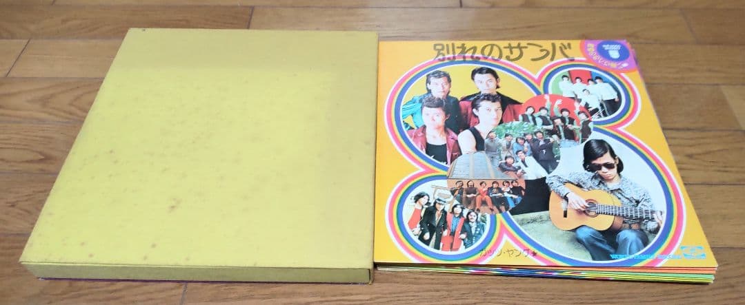 別れのサンバ/キャロル/矢沢永吉/青春のめぐり逢い/激レア/LP/レコード/