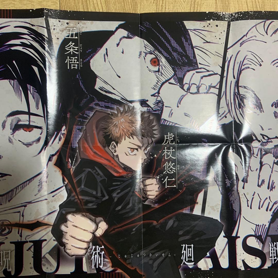 呪術廻戦 全巻セット 全３０巻セット＋関連本・購入特典付き