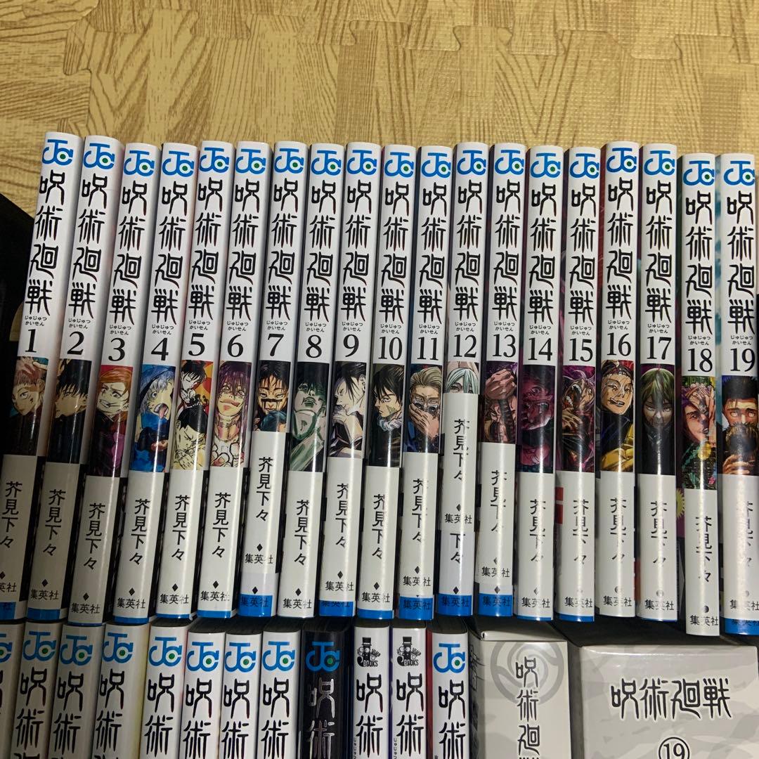 呪術廻戦 全巻セット 全３０巻セット＋関連本・購入特典付き