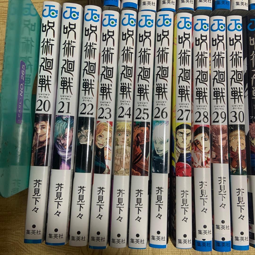 呪術廻戦 全巻セット 全３０巻セット＋関連本・購入特典付き