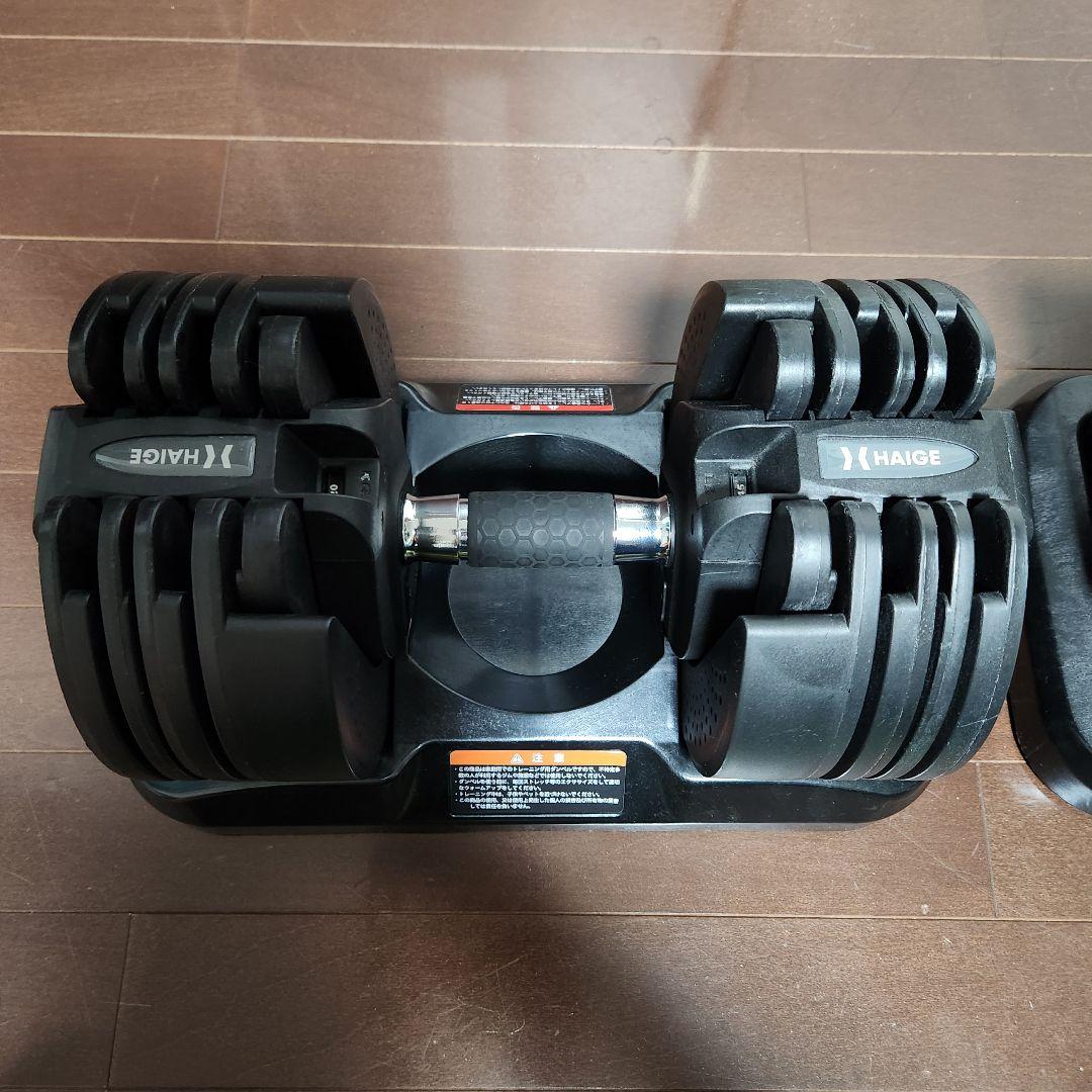 ②HAIGE 可変式ダンベル 20kg