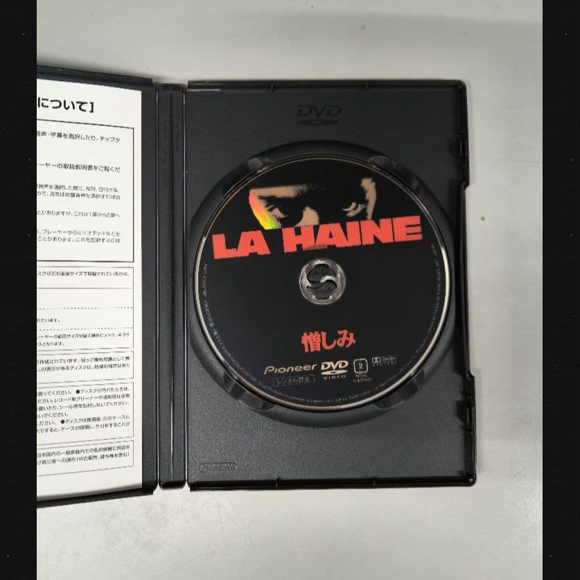 憎しみ('95仏)　DVD 日本語字幕　マチュー・カソヴィッツ