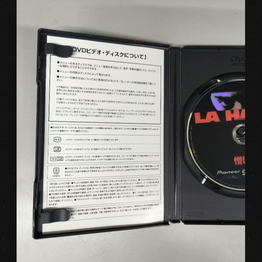 憎しみ('95仏)　DVD 日本語字幕　マチュー・カソヴィッツ