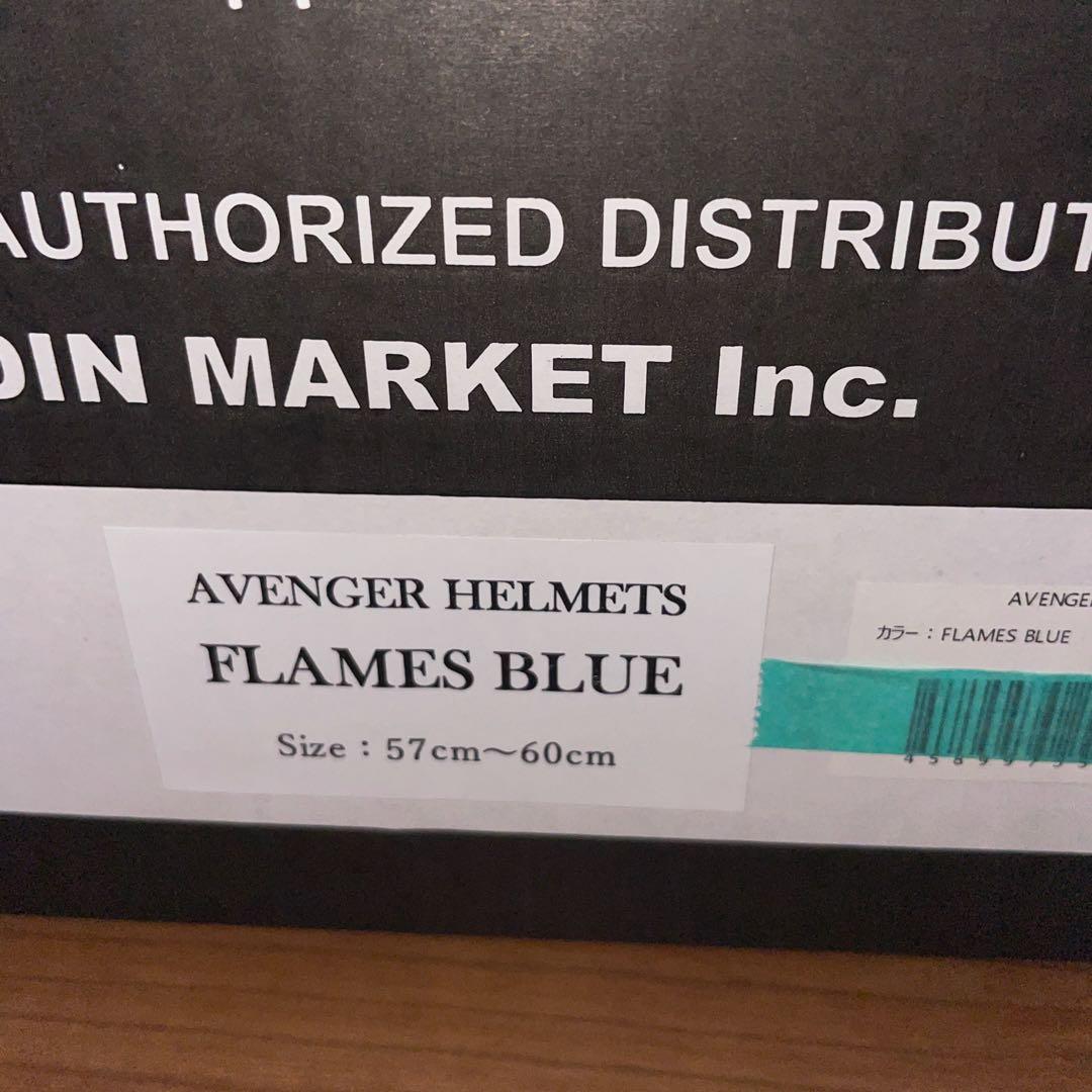 AVENGER ジェットヘルメット シルバー・ブルー