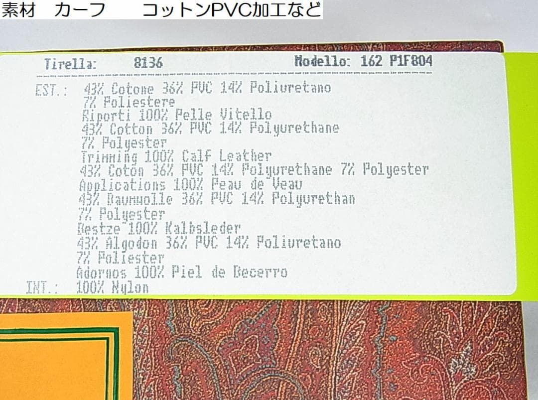 【正規極美品】ETRO エトロ ラウンドファスナー長財布 箱・保存袋付き