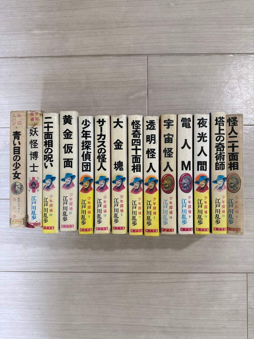 江戸川乱歩 少年探偵13巻セット＋1
