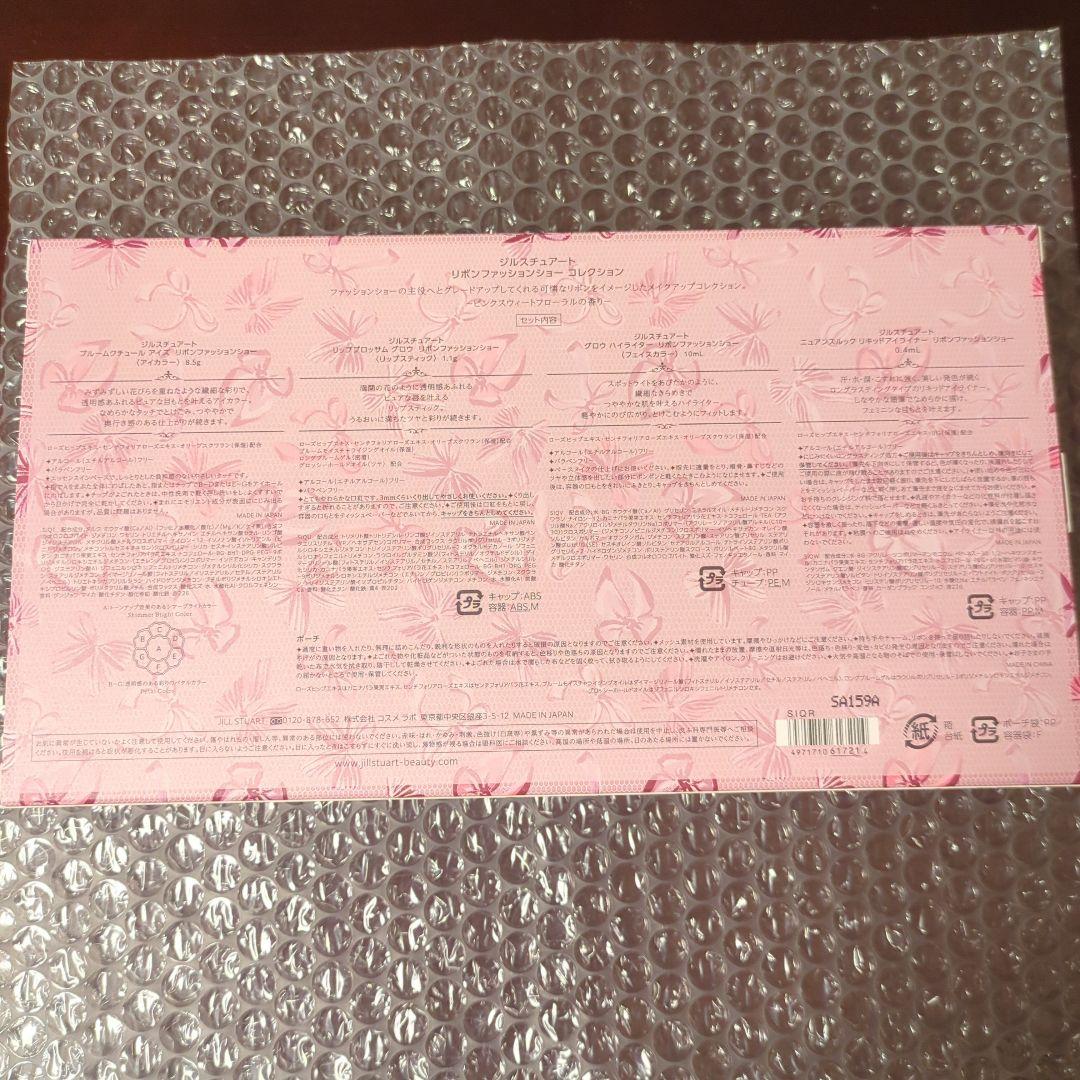 ☆新品未開封☆ショッパー付☆ジルスチュアート クリスマスコフレ 2025