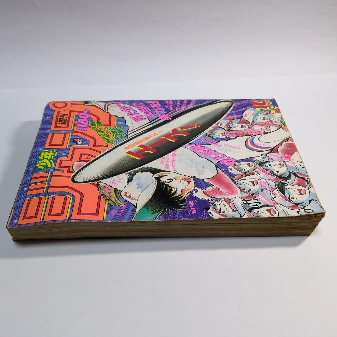 週刊少年ジャンプ No.10 1990年2月19日発行 レトロ　当時物