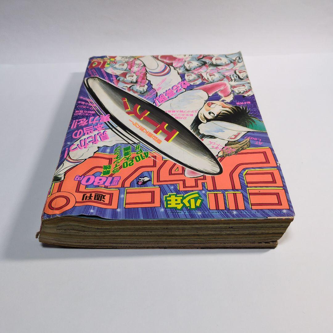 週刊少年ジャンプ No.10 1990年2月19日発行 レトロ　当時物