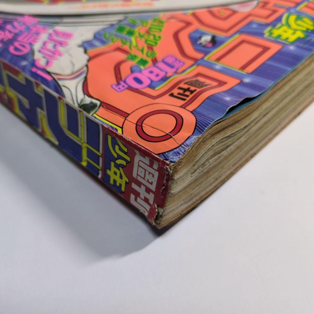 週刊少年ジャンプ No.10 1990年2月19日発行 レトロ　当時物