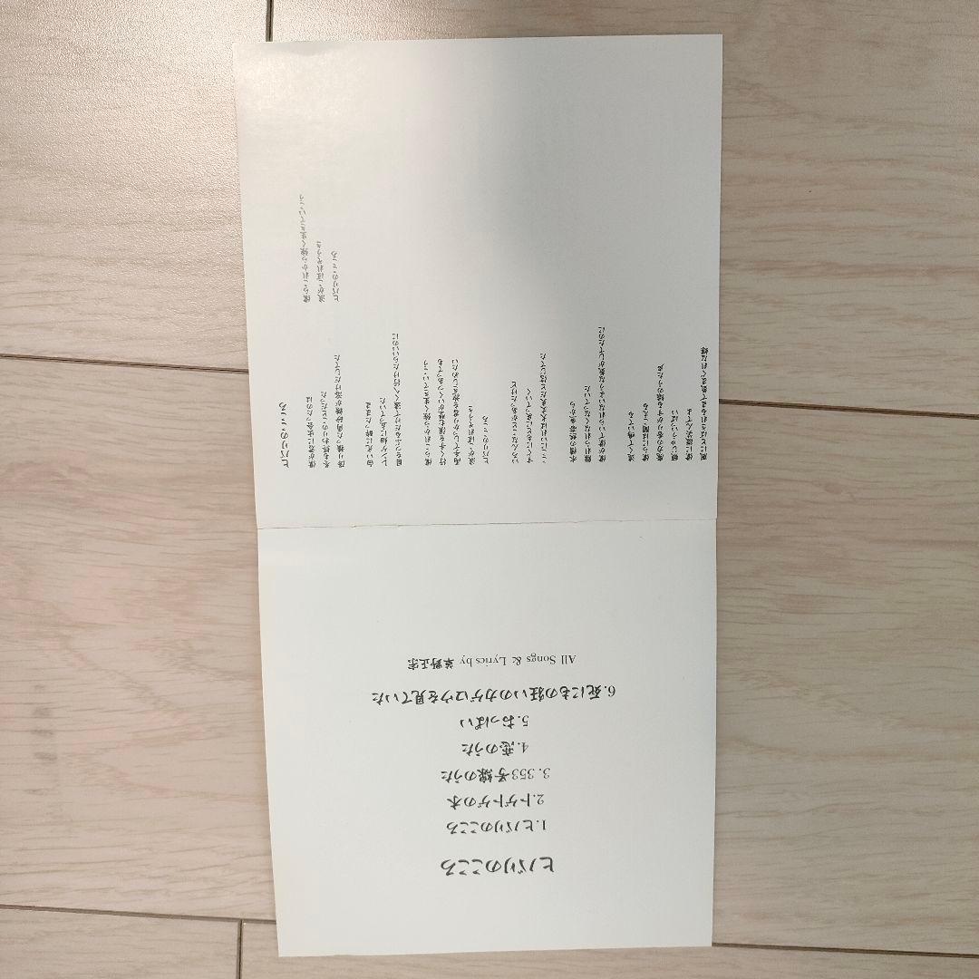 送料無料　匿名配送 スピッツ　インディーズ　廃盤CD　『ヒバリのこころ』