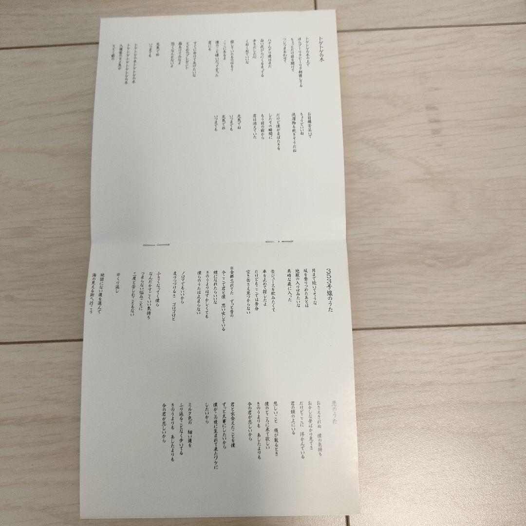 送料無料　匿名配送 スピッツ　インディーズ　廃盤CD　『ヒバリのこころ』