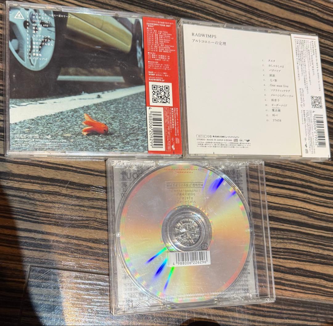 RADWIMPS アルバム6枚セット 1/2/3/4/アルトコロニー/絶体絶命