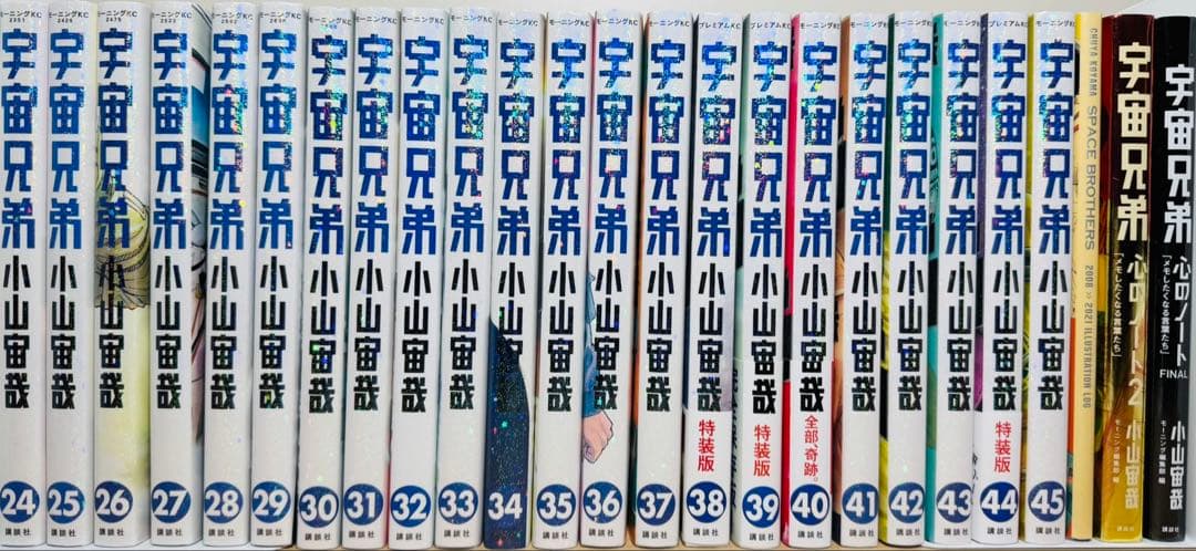 ★宇宙兄弟 1〜45巻＋特典3冊 全巻セット 心のノート 表紙画集★