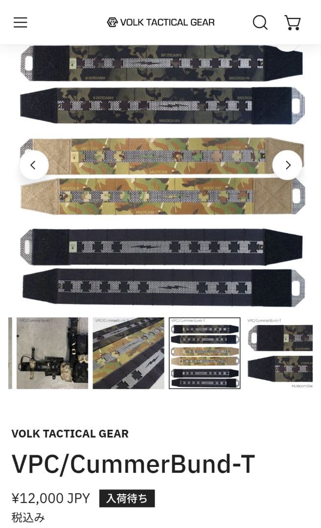 VOLKTACTICALGEAR SBPCウルフグレー