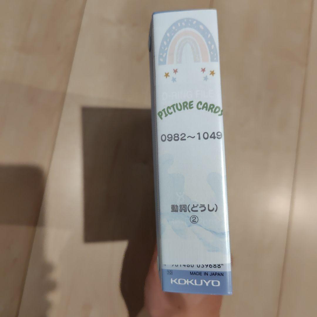 ペッピーキッズクラブ　ピクチャーカード用Dリングファイル一式リフィル付き　24冊