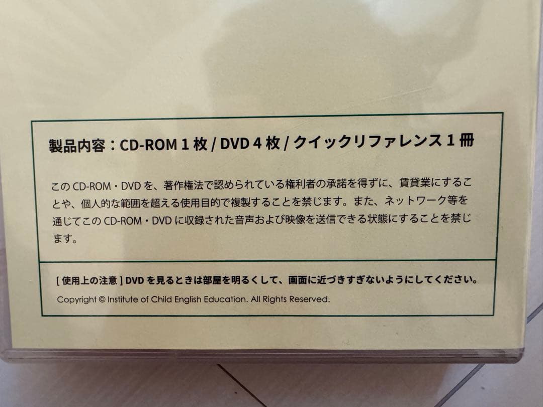 パルキッズ　プリスクーラー　アイキャンリード