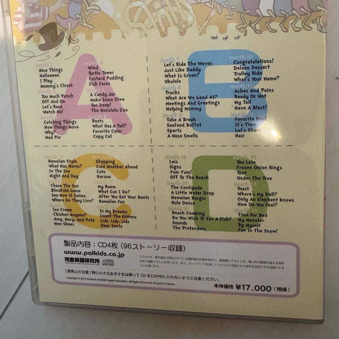 パルキッズ　プリスクーラー　アイキャンリード