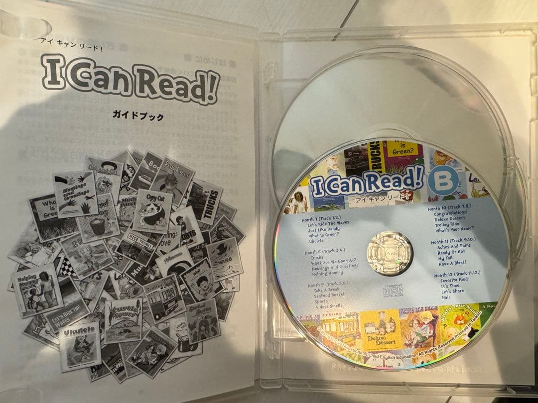 パルキッズ　プリスクーラー　アイキャンリード