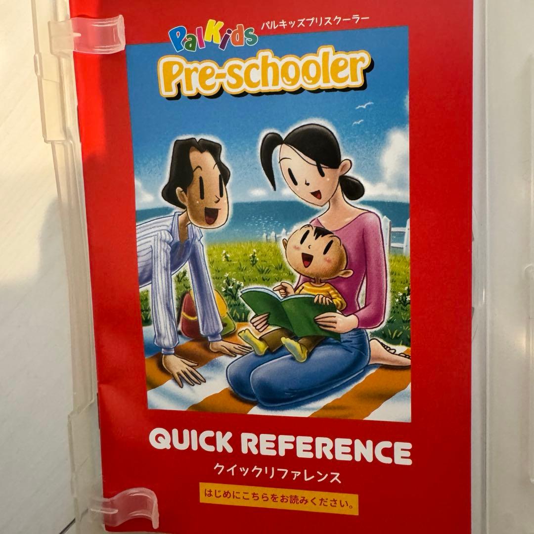 パルキッズ　プリスクーラー　アイキャンリード