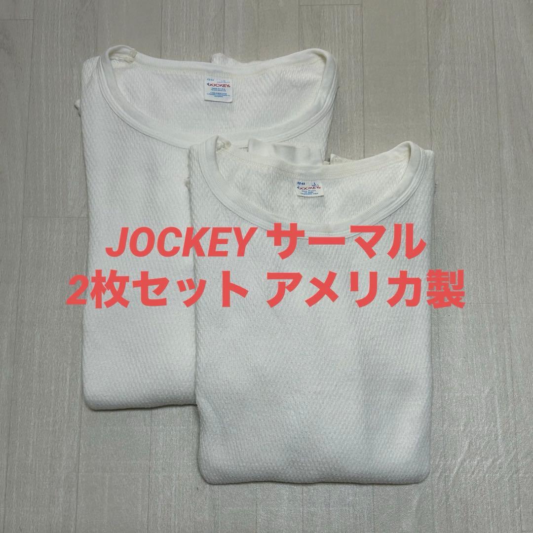 80s JOCKEY サーマル ロンT アメリカ製 コットン100% ハニカム
