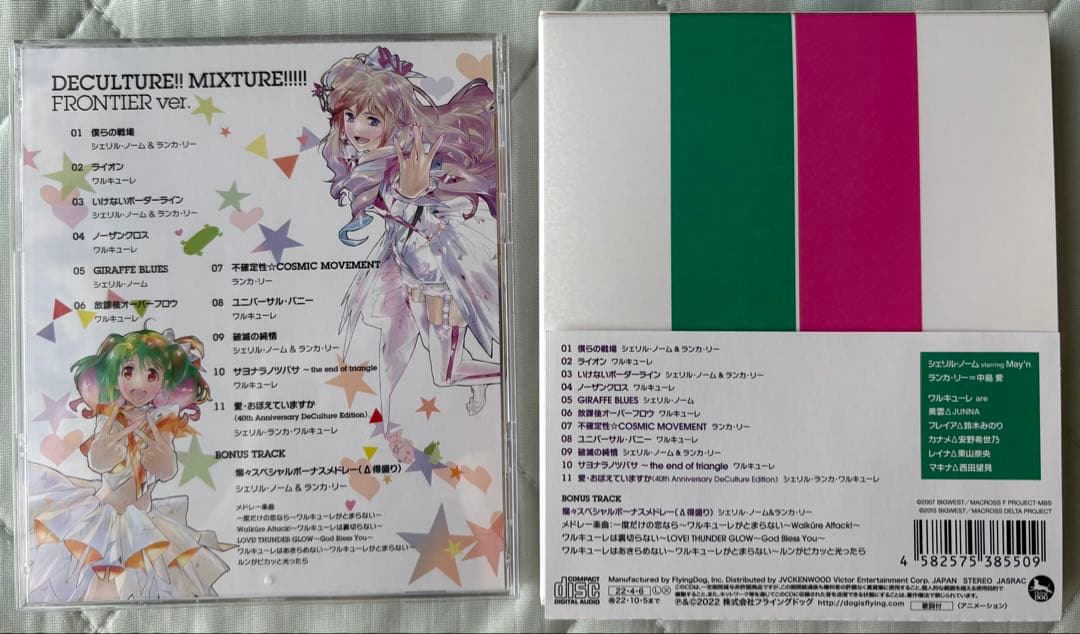 マクロスF フロンティア　マクロスΔ デルタ　ワルキューレ　CD12作品セット