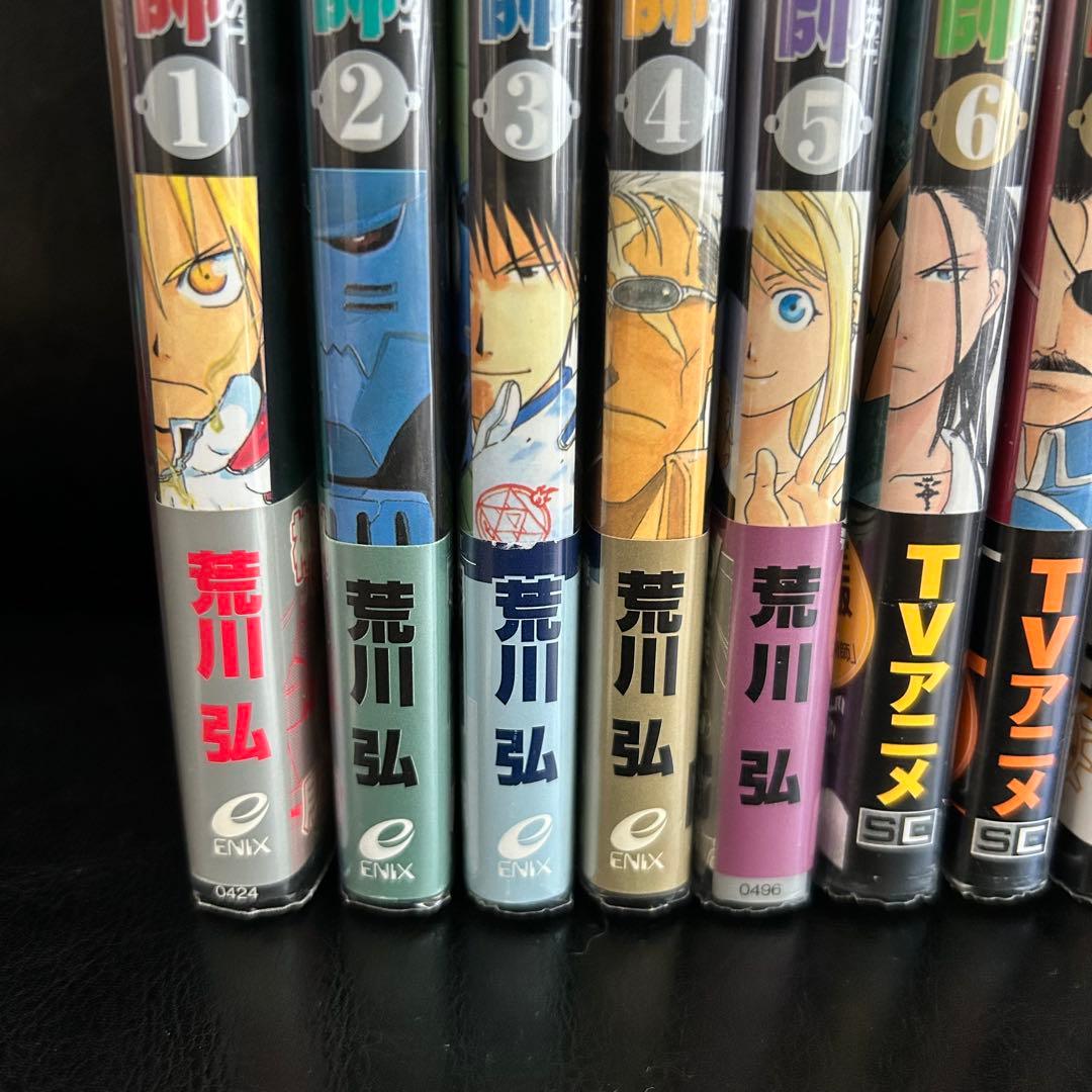 鋼の錬金術師　全巻初版・帯付き　荒川弘